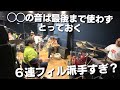 【バンドの曲作りってどんな話してるの?】花束のような人生を君に プリプロ