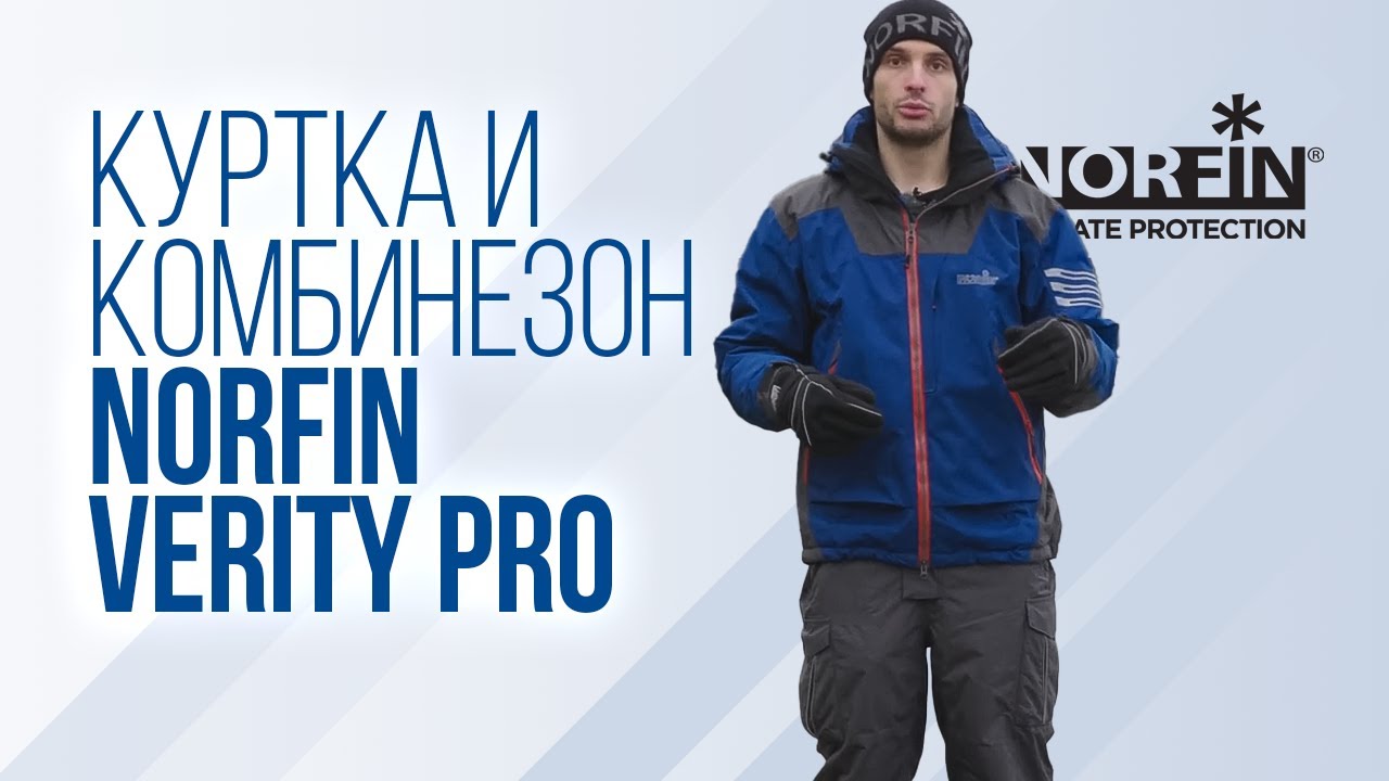 Обзор костюма Norfin Verity  Pro