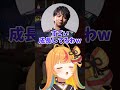 けんきに不意打ちで歌を流され絶叫する甘狼このみw【#MADTOWN】【ミリプロ/切り抜き】 #ミリプロ #小廻こま #こま斬り #切り抜き #ミリプロ切り抜き #shorts