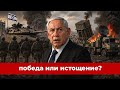 56 дней израильско-иранской войны: победа или истощение?