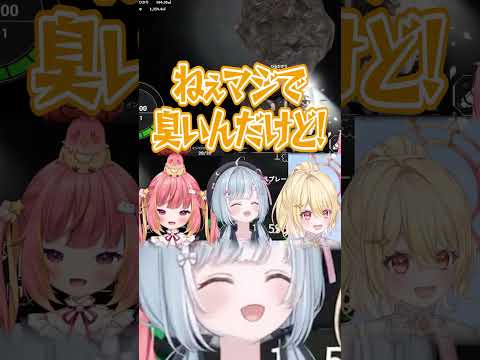 ☾ ໋〖 放屁系V 〗むさすぎる男たちの穴掘り現場で容赦なく放屁する天羽衣 #KeepDigging〖 天羽衣┊ななしいんく 〗