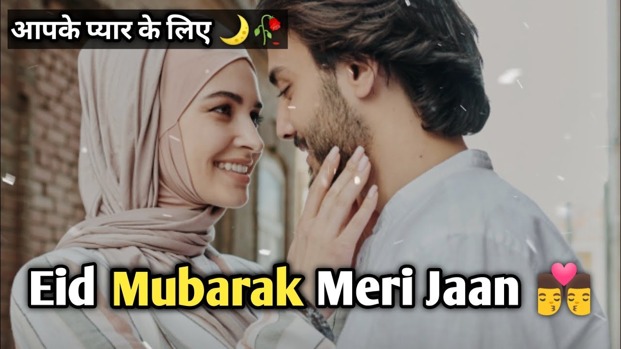 Eid Mubarak Shayari 2022 🥀 || Love Shayari WhatsApp Status ...