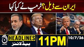 Iran Deal Update | Trump Statement on Iran Talks | US Iran Relations | 11PM HEADLINES | 10 JULY 2026
