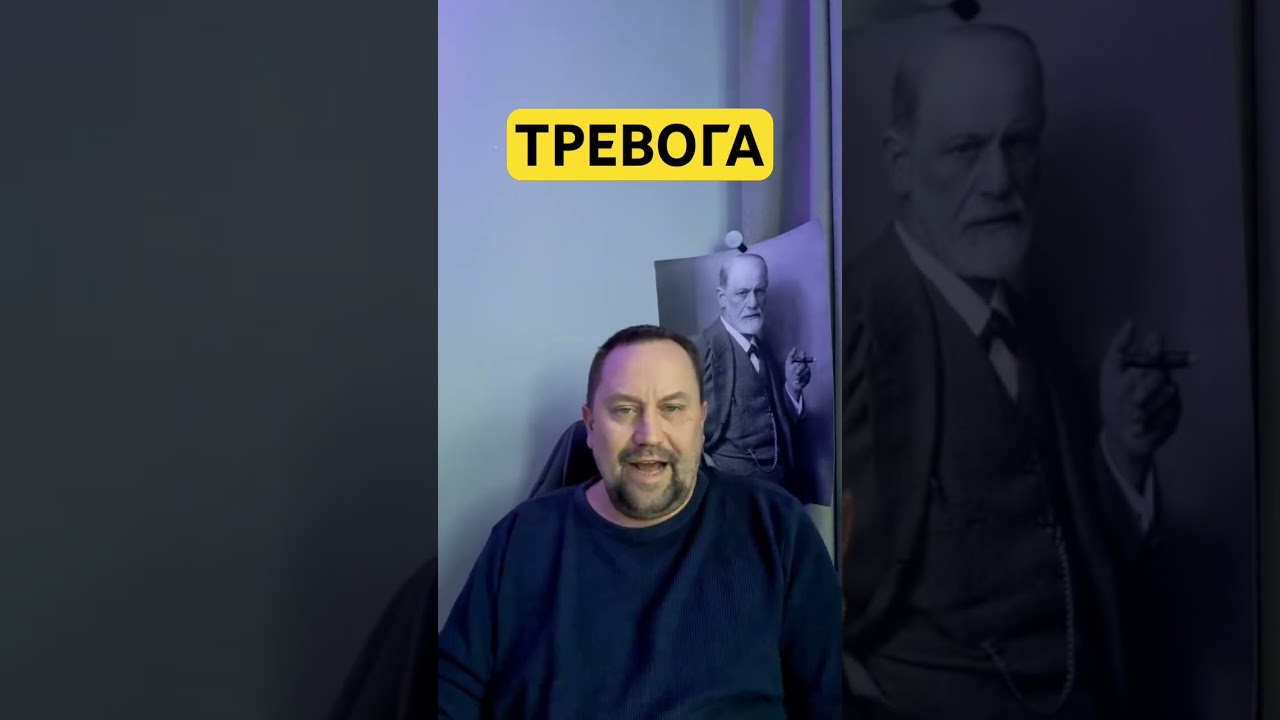 Тревожные мысли и тревога внутри 