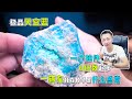 赌石|翡翠极品天空蓝，一辆车挂在脖子上是什么感觉！一个挂件六位数起步