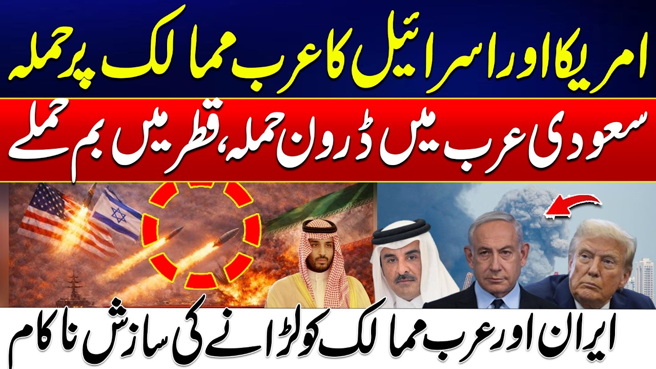 Iran Israel War Updates - The Consprisacy Exposed! - US & Israel Attack Arab Nations? - 24 News HD