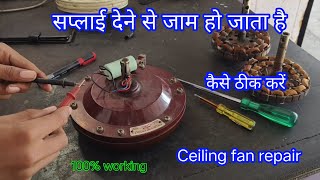 Ceiling fan repair // supply Dene Se ceiling fan jaam ho jata hai// kaise repair Karen