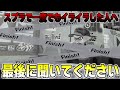 【スプラ3】ちょこぺろでも負ける理由。一度でもスプラでキレたことがある人は見てください。【ここスプラ】