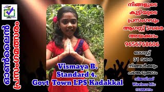 CODE 423 || സ്വാതന്ത്ര്യ ദിന ഓൺലൈൻ പ്രസംഗമത്സരം ||  മാന്ത്രികച്ചെപ്പ് || Manthrikacheppu