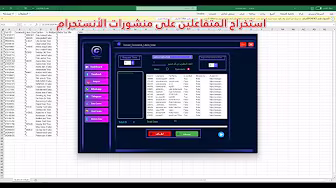 إستخراج منشورات حساب