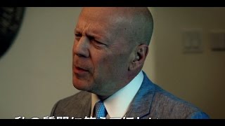 ブルース・ウィリス最新作／映画『レッド・ダイヤモンド』予告編