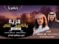 عندما يجتمع العمالقه ينتج هذا العمل الفخم جديد ابو حنظله مع عبدالله آل جفران 2018 