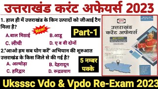 Uttarakhand Current Affairs 2023 | Part-1 | उत्तराखंड करंट अफेयर्स 2023 Uksssc Ukpsc vdo_vpdo