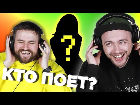 УГАДАЙ ПЕСНЮ по пению - Зарубежные хиты