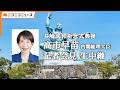 【長崎原爆の日】高市総理が記者会見、被爆者代表から要望を聞く会に出席 生中継
