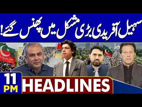 KP Emergency Live Updates | Who Is Responsible For School Sohail afridi In Trouble | 11 PM Headlines