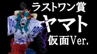 一番くじ】ワンピース EX ONE PIECE GIRL'S COLLECTION 覇ノ煌