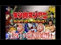 【単発レトロ実況】第19回 キン肉マンⅡ世 新世代超人vs伝説超人【第2章 GC編】
