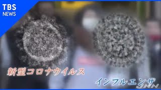 コロナとインフルと検査【news23】