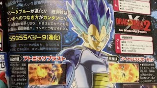 DLC 9 SSBE Vegeta and new custom character transformation scan!? Dragon ball xenoverse2 ultra pack 1