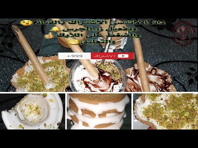 تحضيرالناطف بشرش او عرق الحلاوة الاصلي Al Natef Beshrch Or Arak Sweetness Youtube