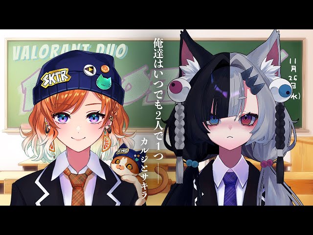 〘VALORANT/かるたろ〙正規レートなら負け知らず、そうだろ？