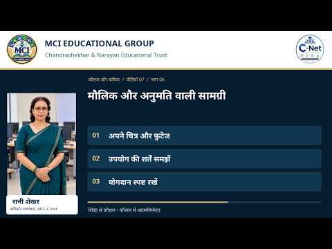 ग्राफिक डिजाइन, डीटीपी और वीडियो एडिटिंग में करियर के शुरुआती कदम: एमसीआई रानी सीरीज़ 07 का मार्गदर्शन