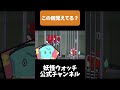 #妖怪ウォッチ 牢屋の鍵? #shorts #おもしろかったらいいね👍 #ジバニャン #アニメ #yokaiwatch
