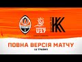 ДЮФЛУ U17. Шахтар – Колос. Пряма трансляція матчу (11.05.2024)