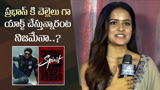 Vaishanavi Chaitanya Reacts on Prabhas Spirit Movie Rumours | Manastars