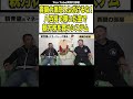 【〇〇犯罪】八百長で稼いだ金で株を買うシステム暴露#shorts #kirinuki