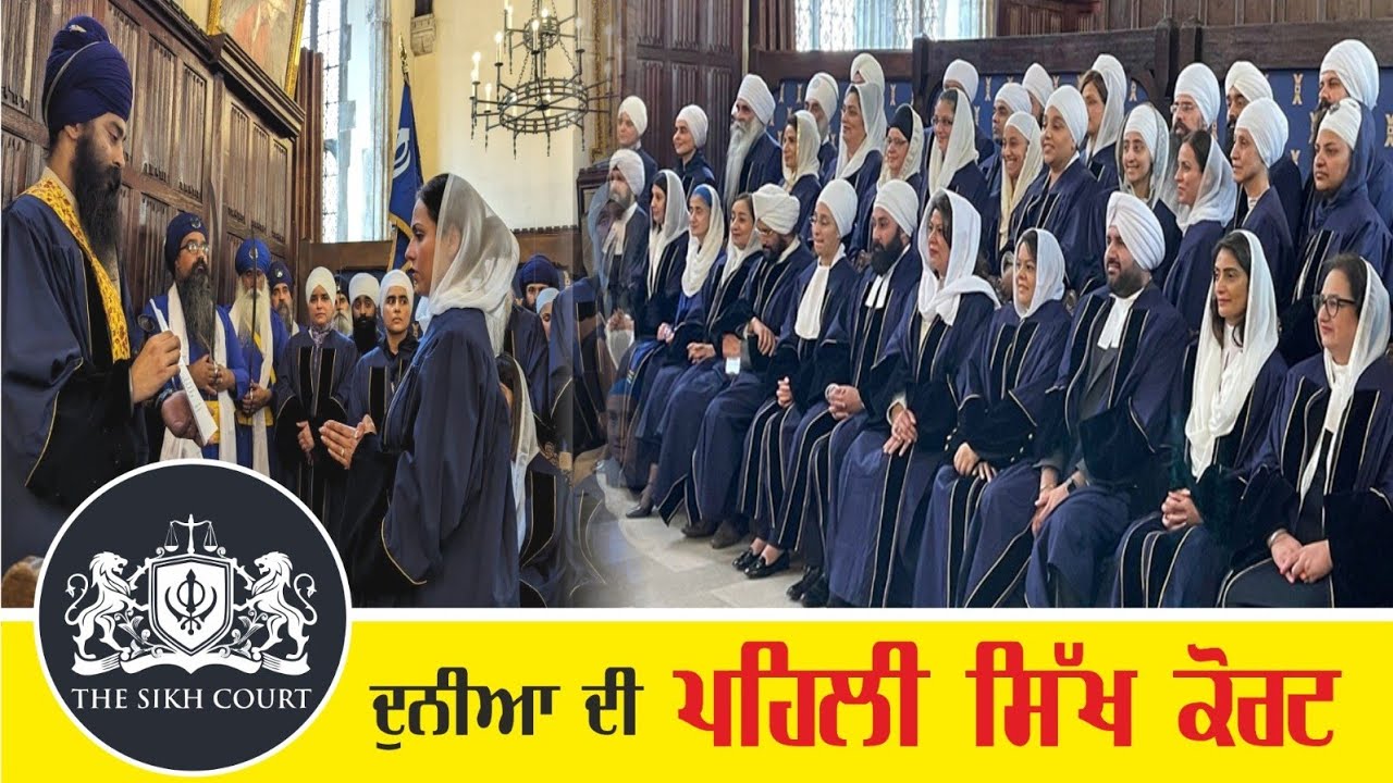 The World's First Sikh Court - YouTube