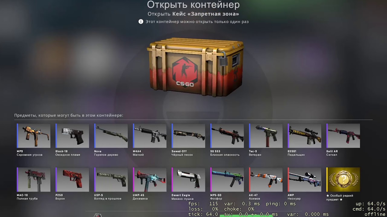 Сайты открытия кейсов в cs go