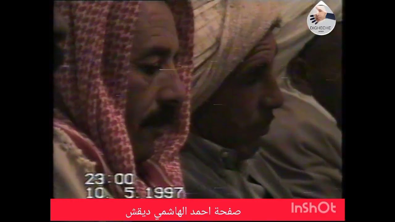 ذكريات من 1997 حدالصحاري جزء اول
