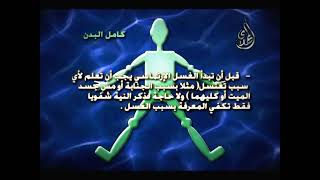 كيفية الغسل الإرتماسي حسب المذهب الشيعي