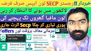 Loan Apps Scams | Don't Fall For These Traps | Online Loans | Fast Loans Application's | Manzar Shah