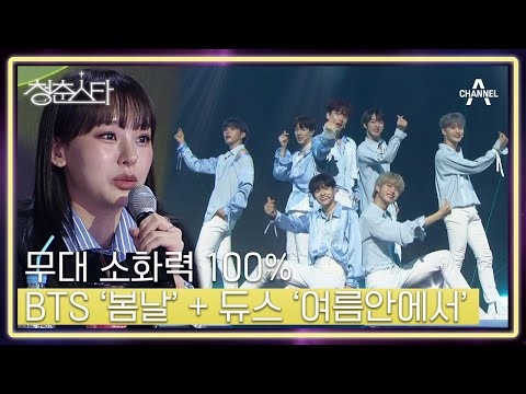 ＂같이 계속 음악 하고 싶어요＂ 엔싸인 멤버가 만나서 성장하는 스토리를 그린 〈봄날+여름안에서〉 | 청춘스타 12 회