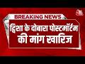 Breaking: Twisha Sharma की संदिग्ध मौत के मामले में Court ने दोबारा Post Mortem की अर्जी खारिज कर दी