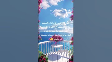 ياارب #اللهم آمين #اللهم أجعل القرآن الكريم ربيع قلوبنا ونور صدورنا يااارب 🤲