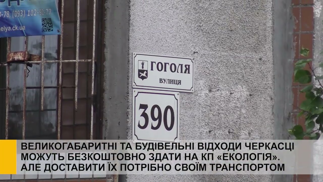 Хтось зробив ремонт, а сміття залишив місту: неподалік Гоголя, 390 за ніч виросло звалище