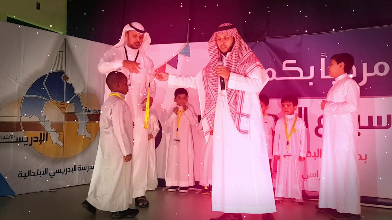العرض المرئي لفعاليات الأسبوع التمهيدي بمدرسة الإدريسي الابتدائية للعام الدراسي 1439-1440هـ