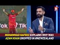 Mohammadhafeez explains why was azamkhan dropped in newzealand after three matches