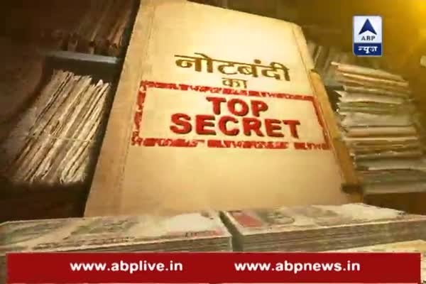 Demonetisation The Top Secret Watch How Modi Government Made Its Move Youtube Demonetisation The Top Secret Watch How Modi Government Made Its Move Youtube