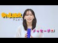 新垣結衣さんからメッセージですっ
