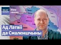 Што адкрыў даследчык беларускіх гаворак замежжа | Беларусские говоры за границами Беларуси