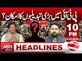 PTI Mein Bari Tabdeeli? Imkanat Barh Gaye  | 10 PM | ABNNEWS|