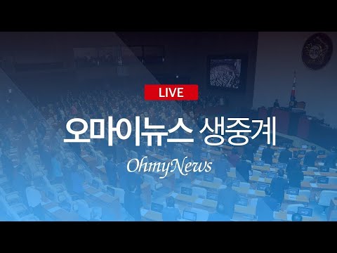[생중계] 국회 교육위원회 서울·인천·경기교육청 국정감사 2부 (2022.10.17 오후)