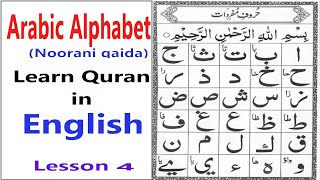 Learn arabic alphabet in english alif baa taa | || lesson 4 huruf /
huroof noorania qaida with tajweed can help easy way to english...