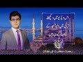 Why Turkey's Blue mosque has six minarets - Ramadan in Turkey with Ghulam Murtaza 03 June 2017