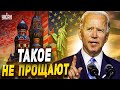 У Байдена лопнуло терпение! Такое н